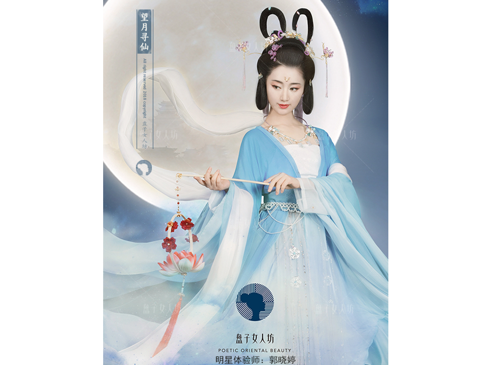 2018新品《望月寻仙》_盘子女人坊丨盘子女人坊摄影丨