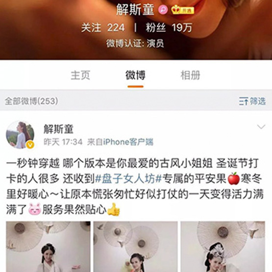 网红独爱国风 盘子女人坊成打卡胜地